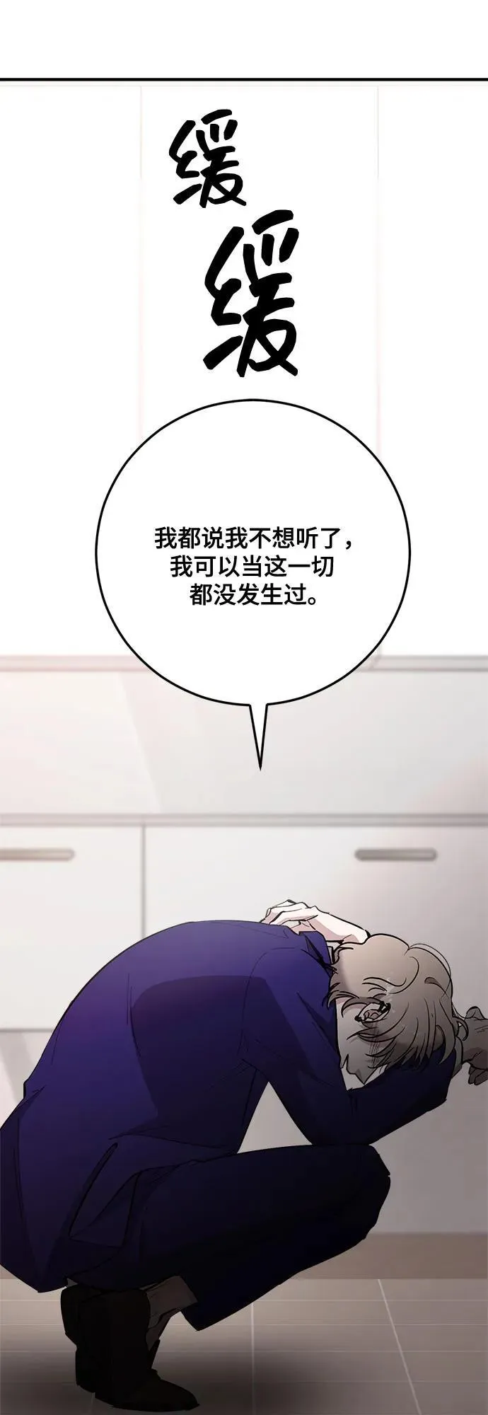 第70话 第36页