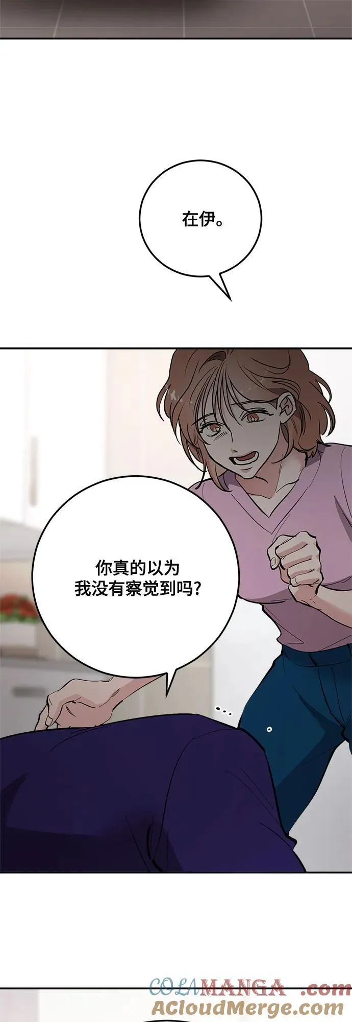第70话 第37页