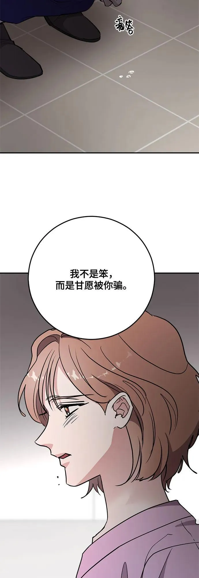 第70话 第39页