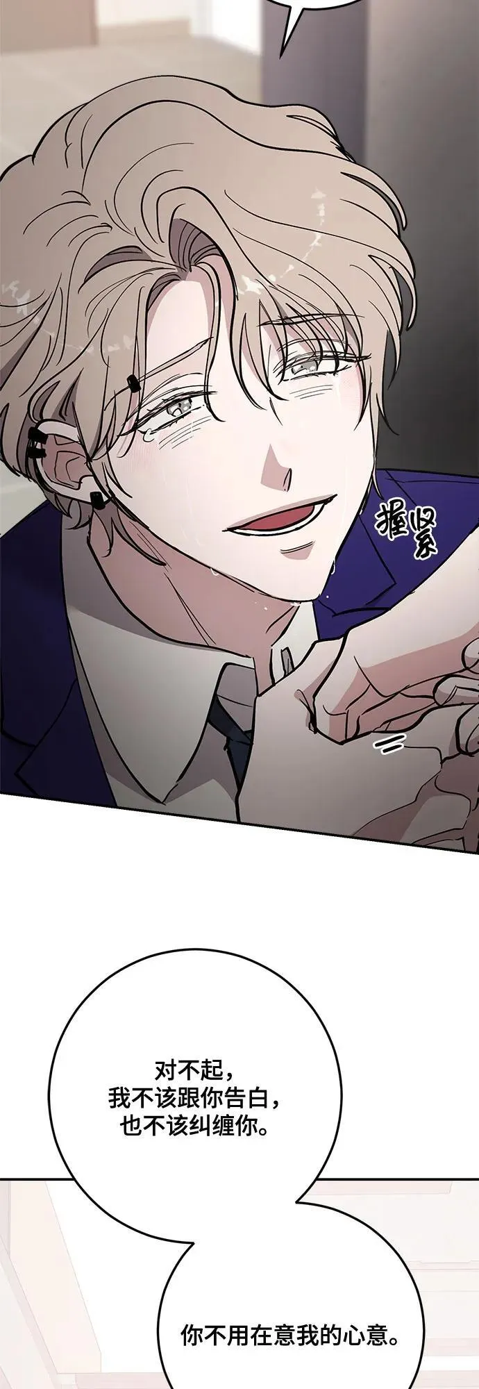 第70话 第44页