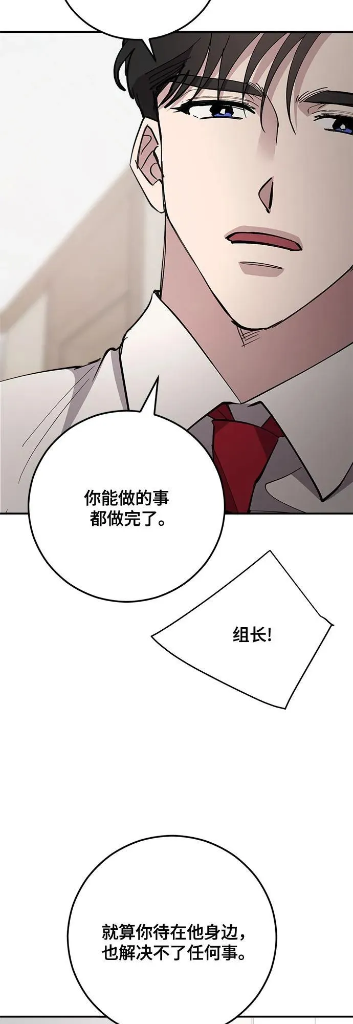 第70话 第53页