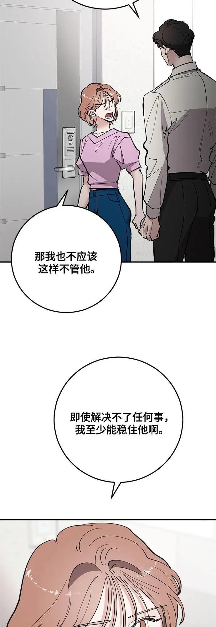第70话 第54页