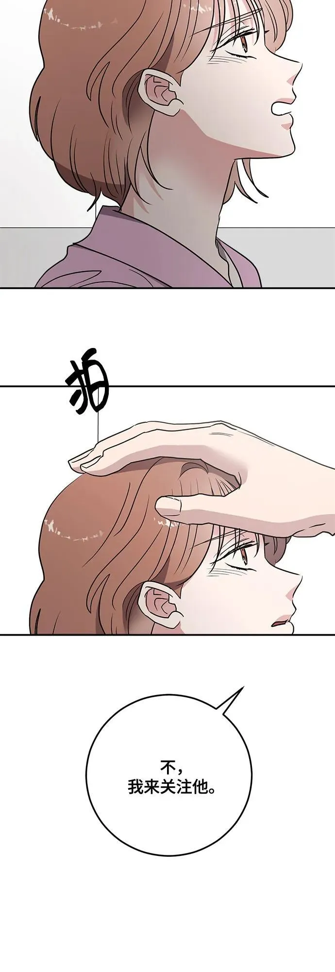 第70话 第68页