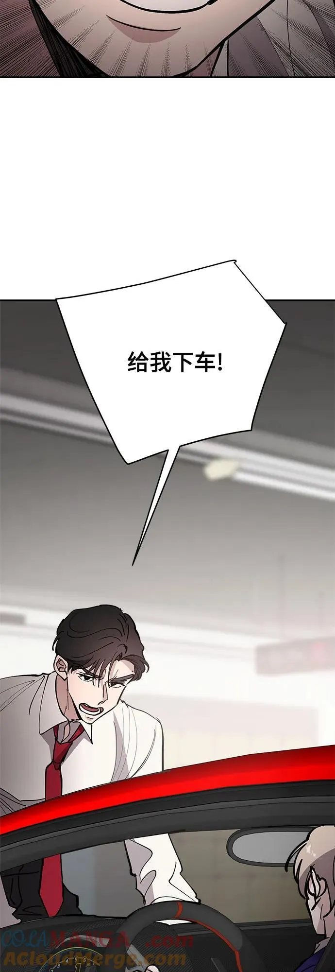 第70话 第79页