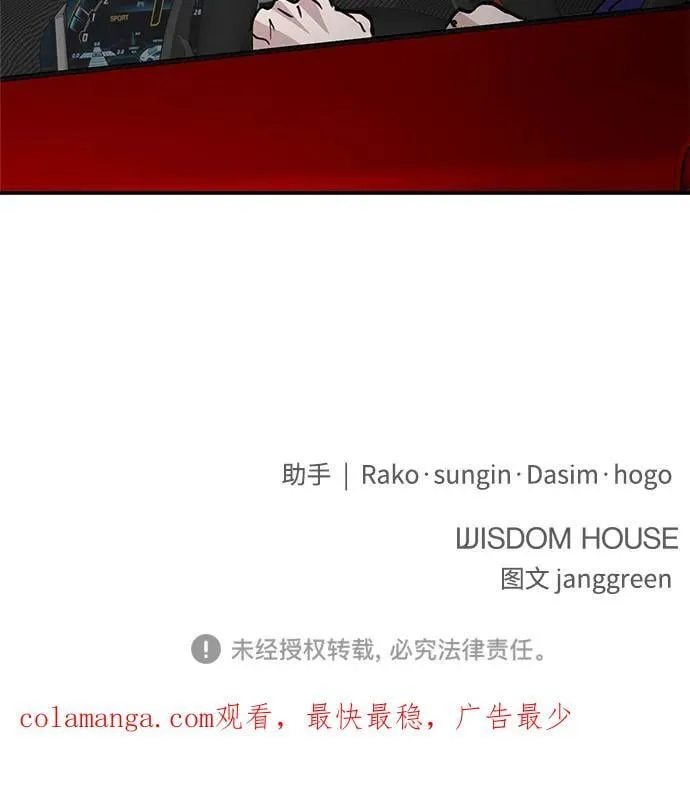 第70话 第80页