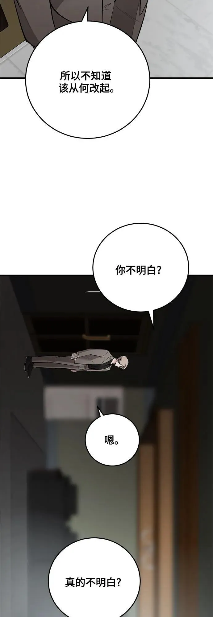 第73话 第33页