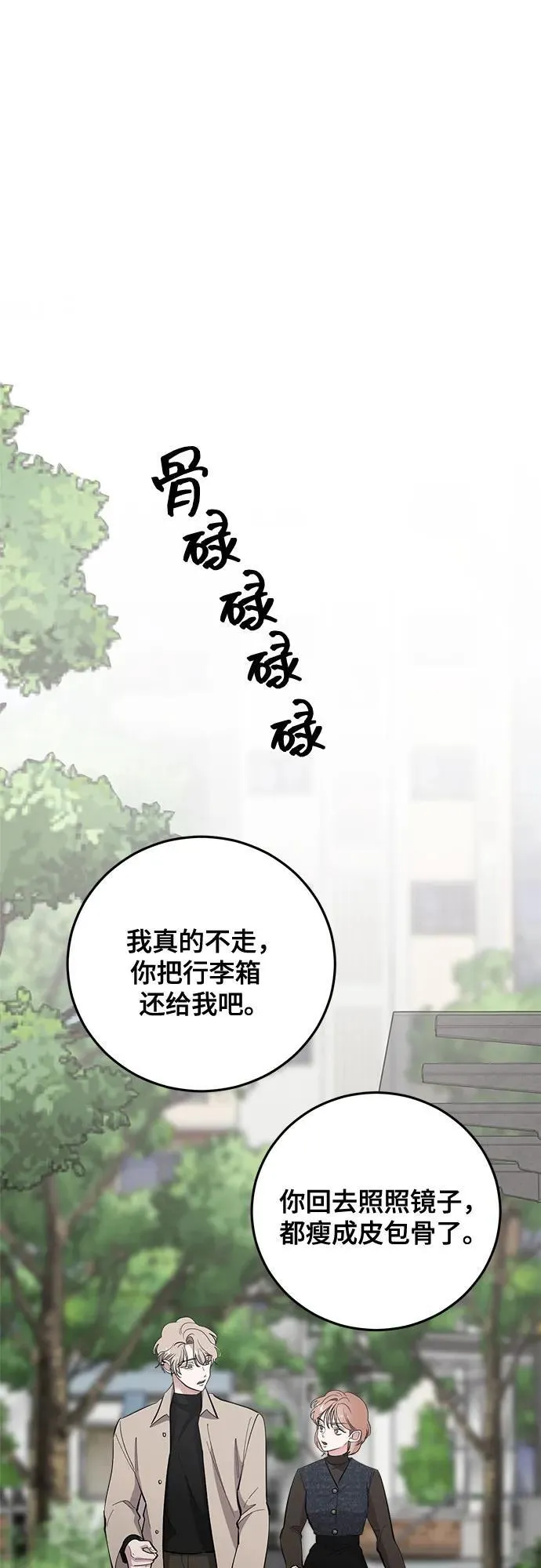第75话 第39页