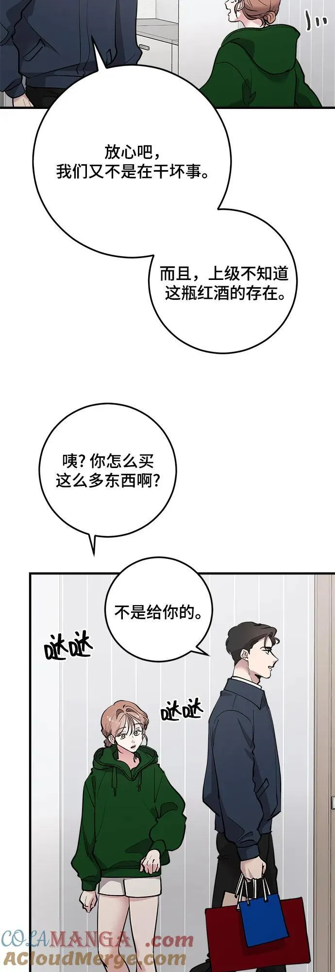 第76话 第43页