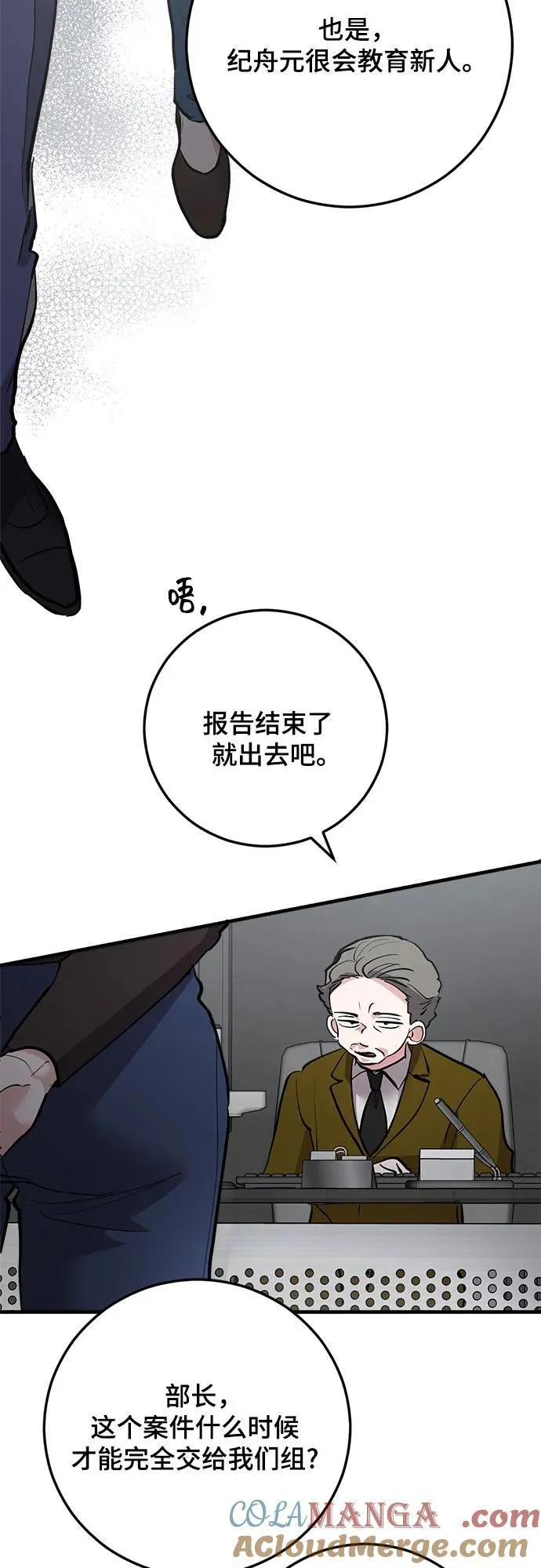 第76话 第58页