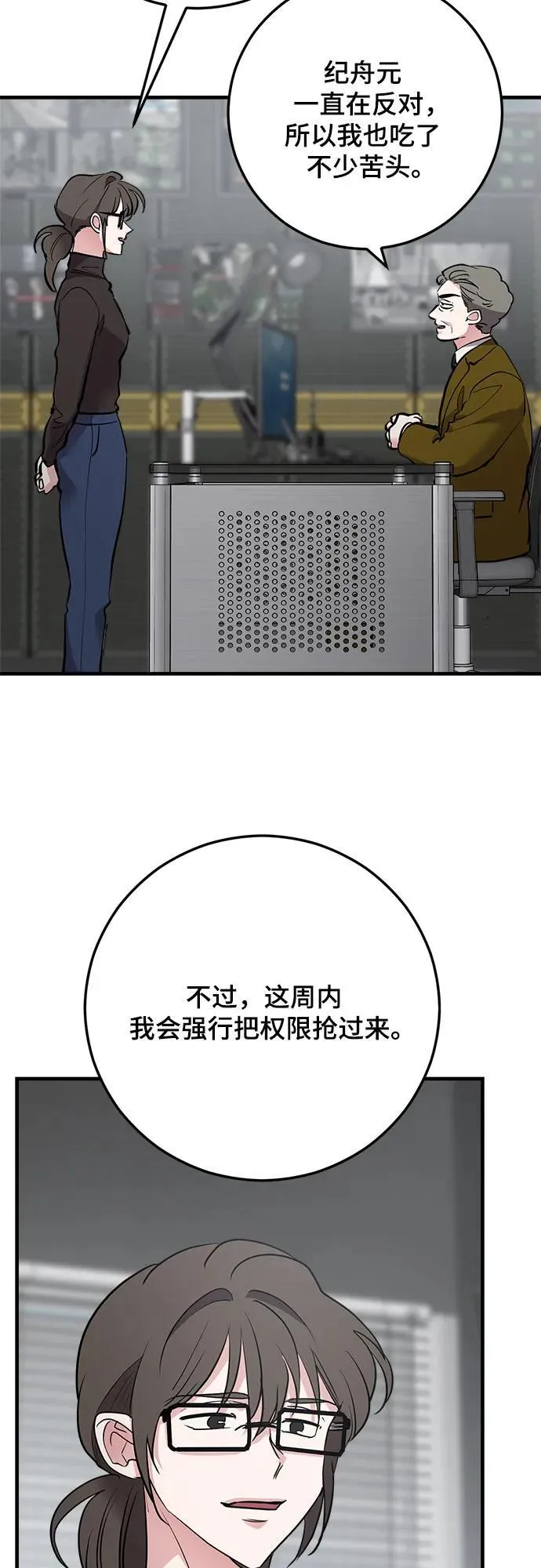 第76话 第59页