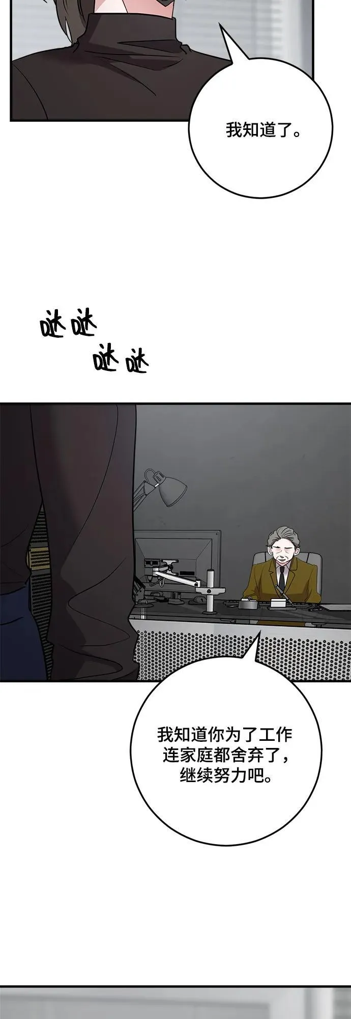 第76话 第60页