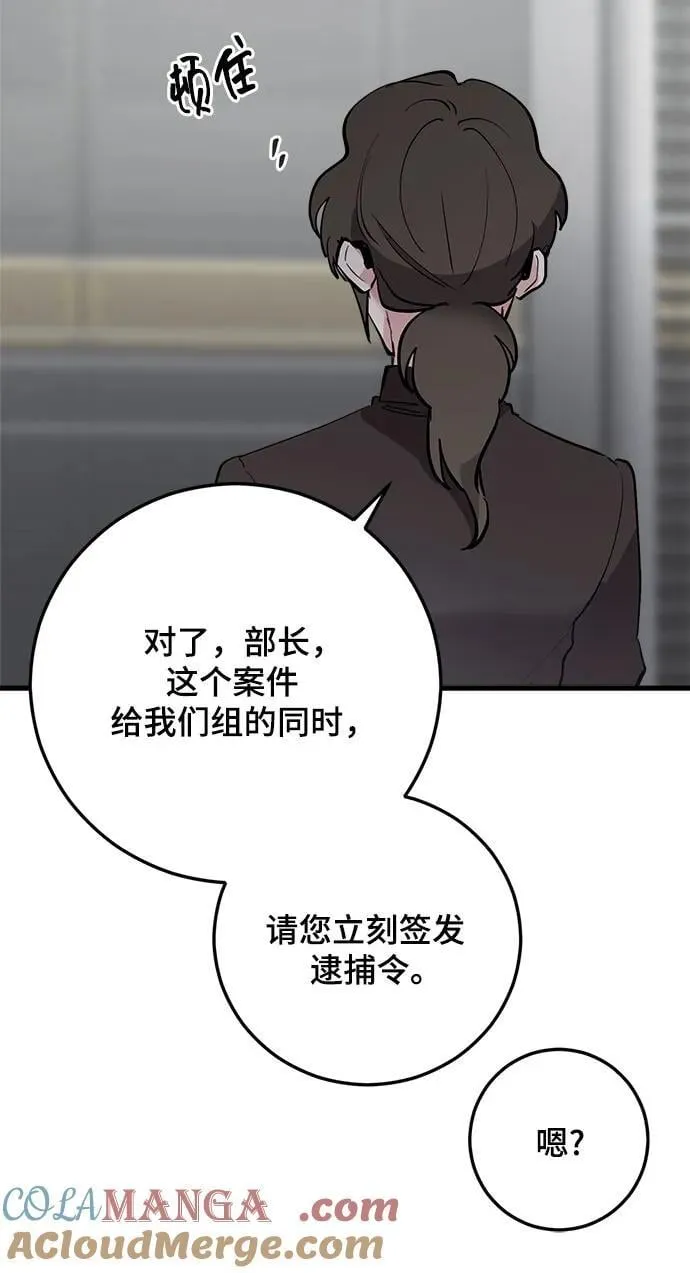 第76话 第61页