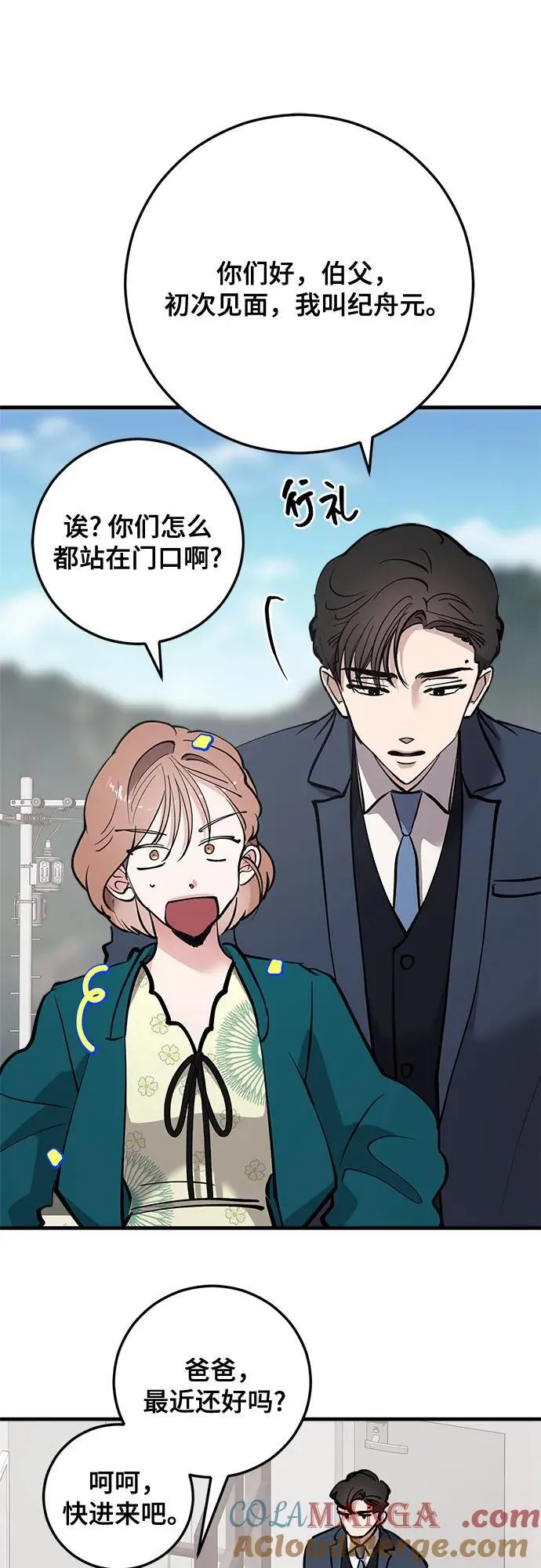 第77话 第7页