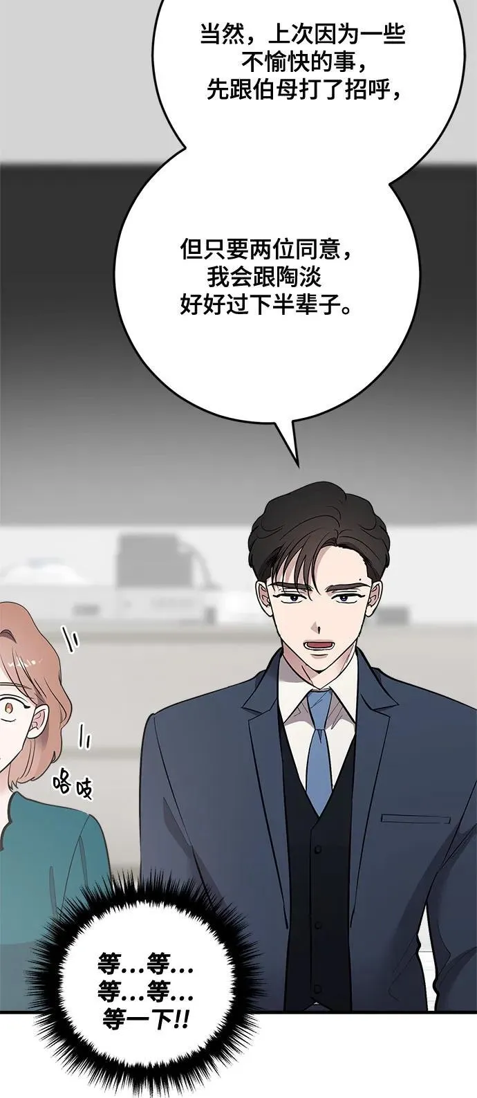 第77话 第21页