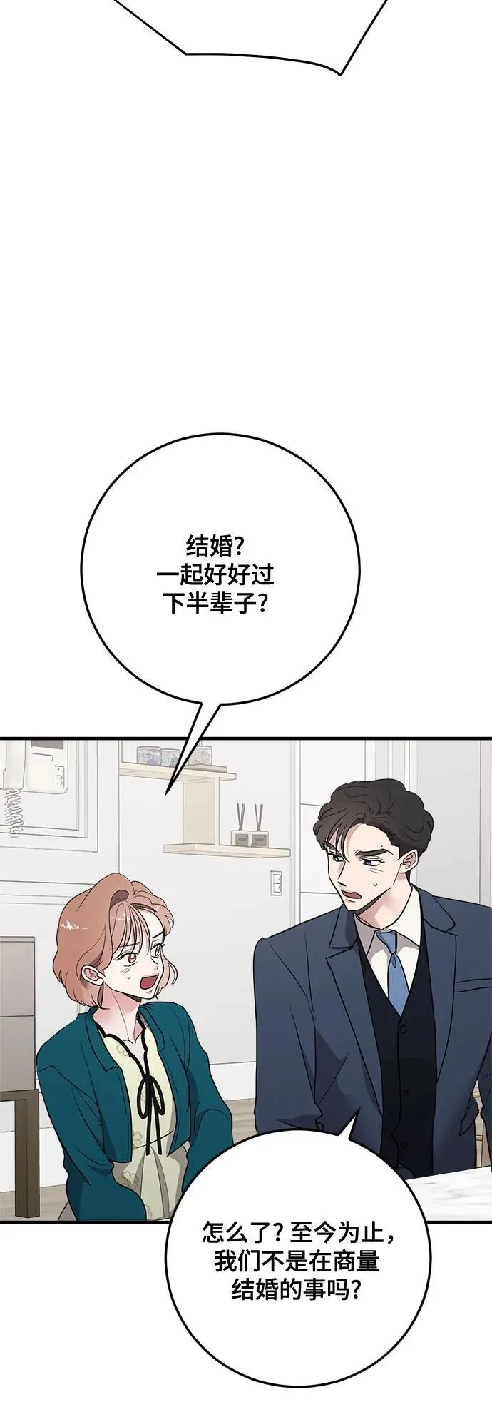 第77话 第23页