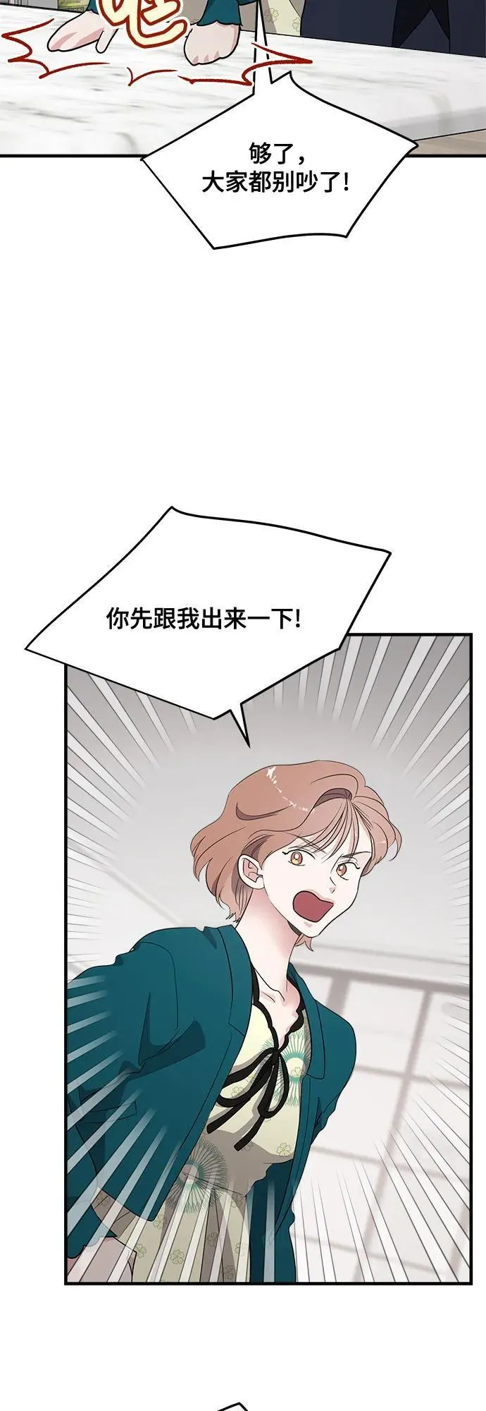 第77话 第29页