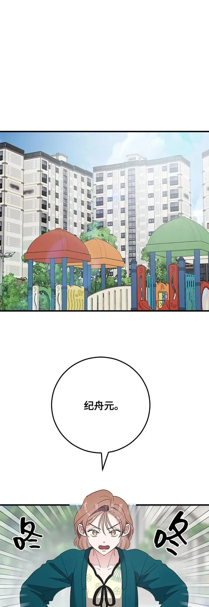 第77话 第32页