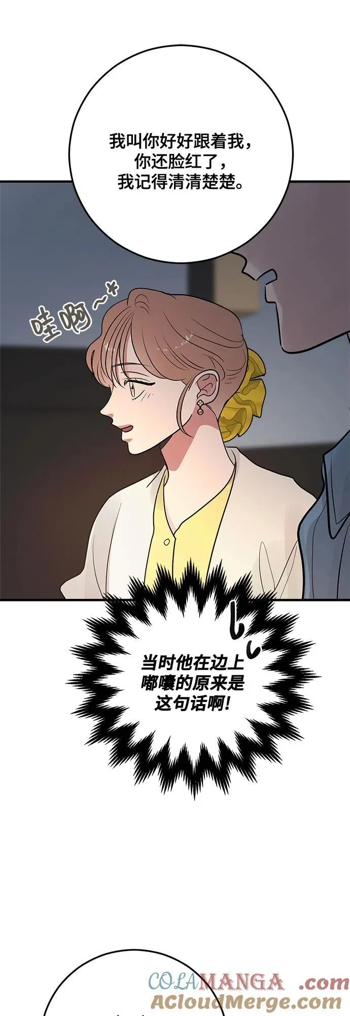 第77话 第37页