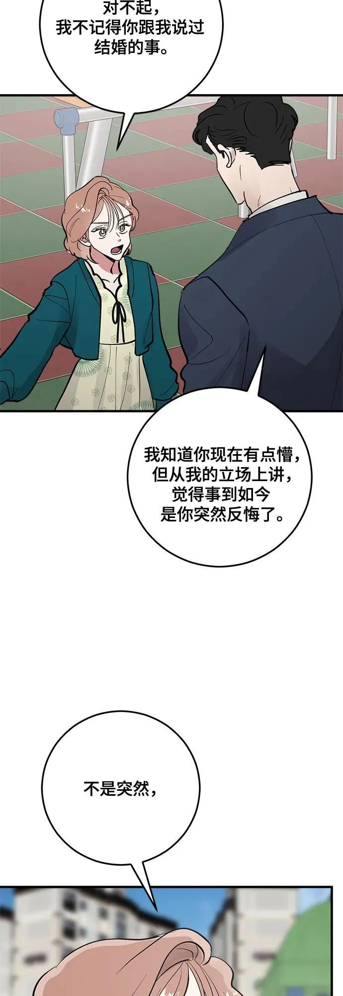 第77话 第38页