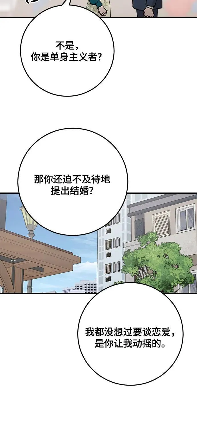 第77话 第41页