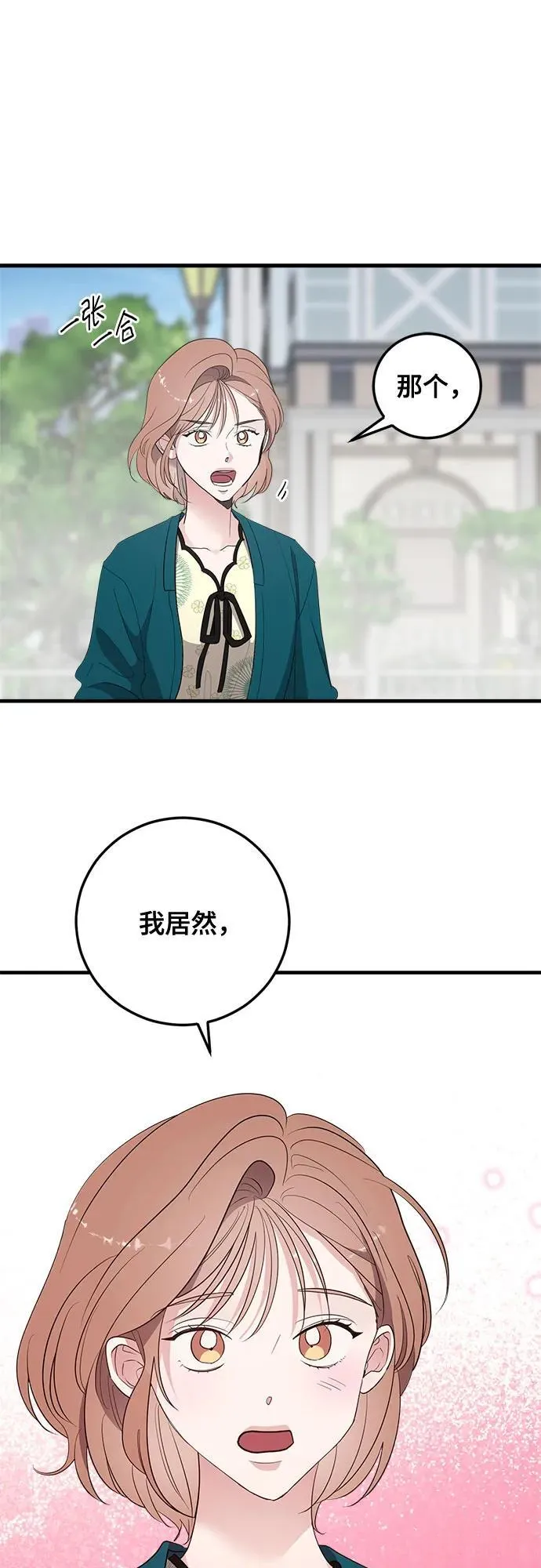 第77话 第42页
