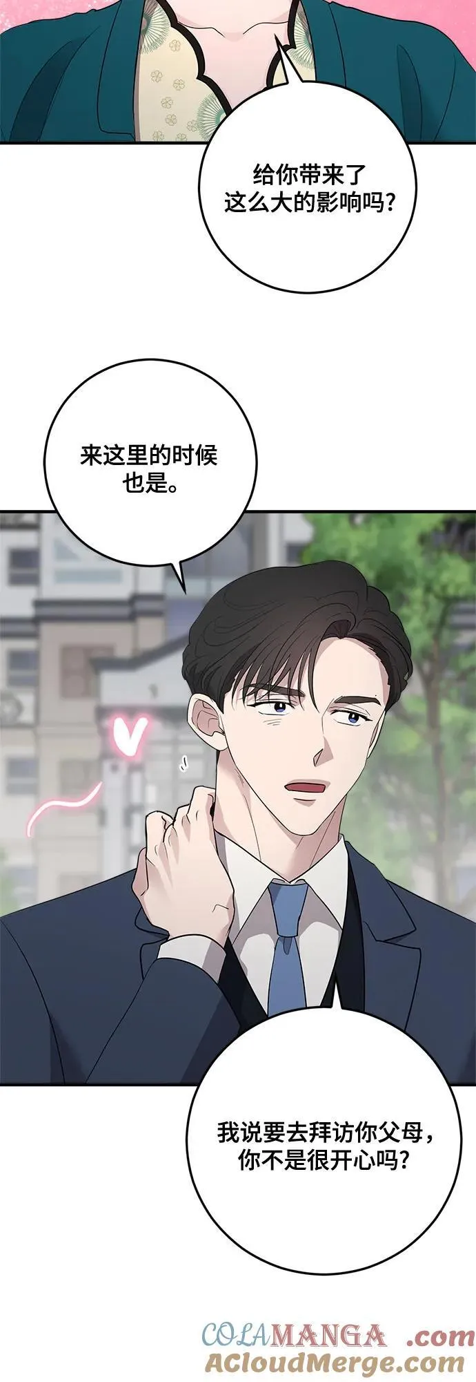 第77话 第43页