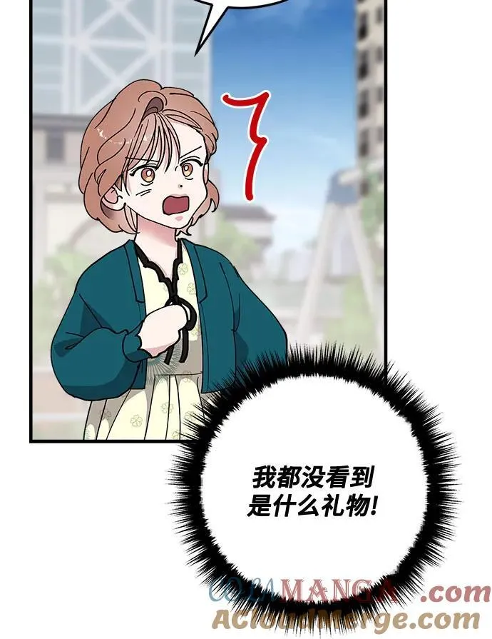 第77话 第46页