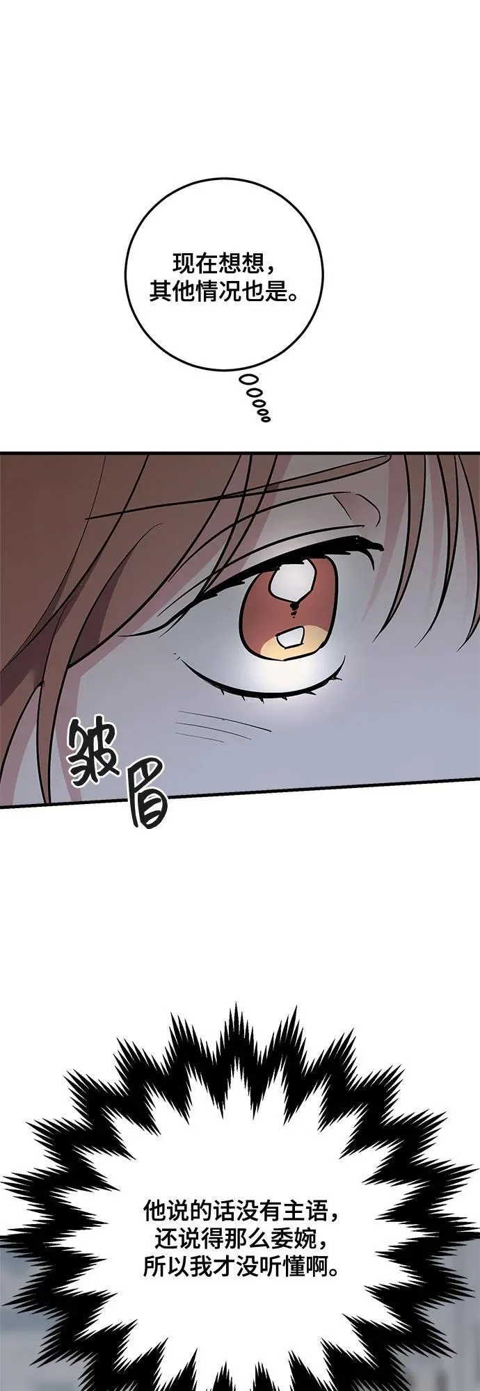 第77话 第47页