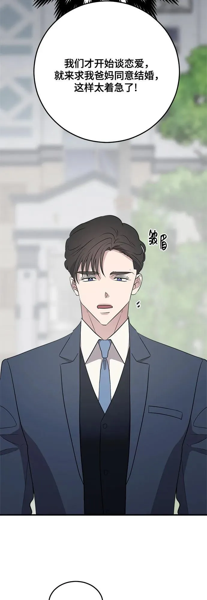 第77话 第48页