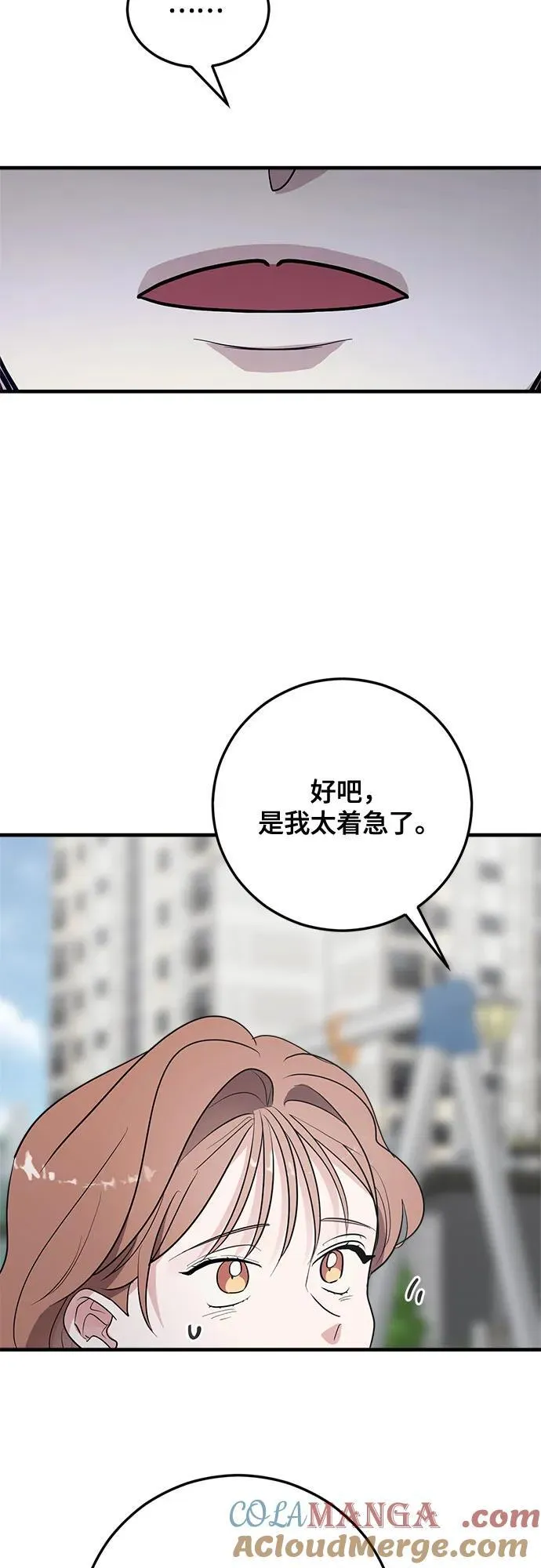 第77话 第49页