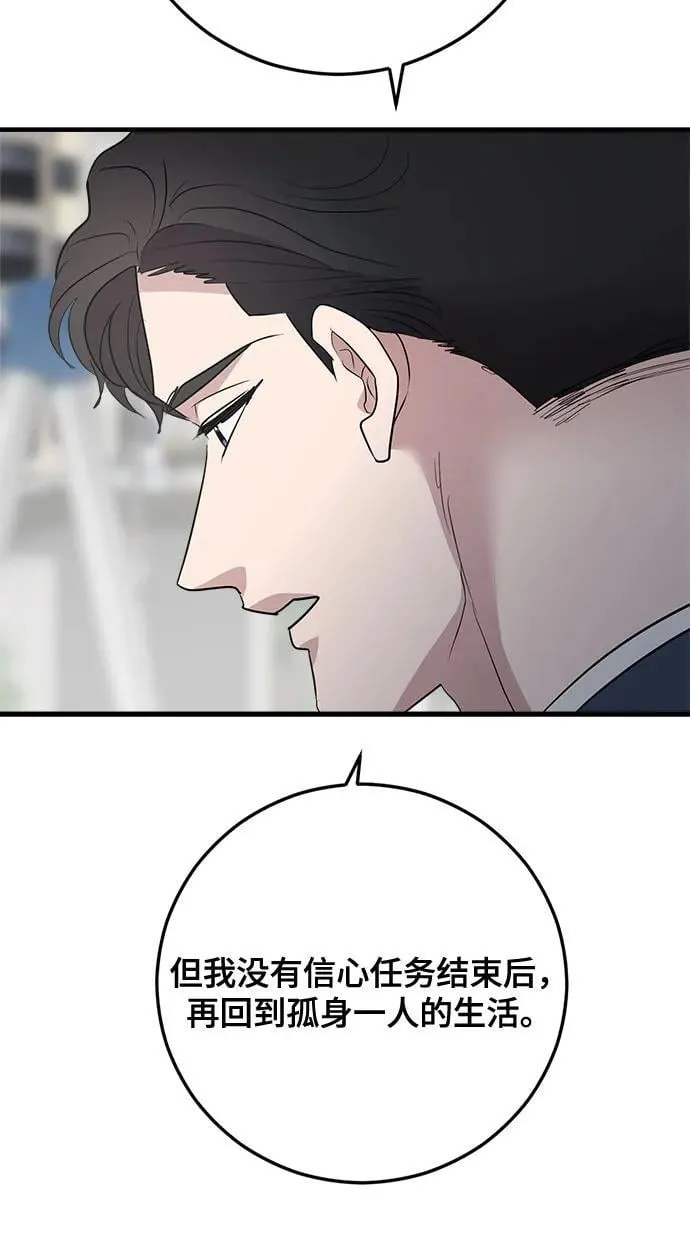 第77话 第51页