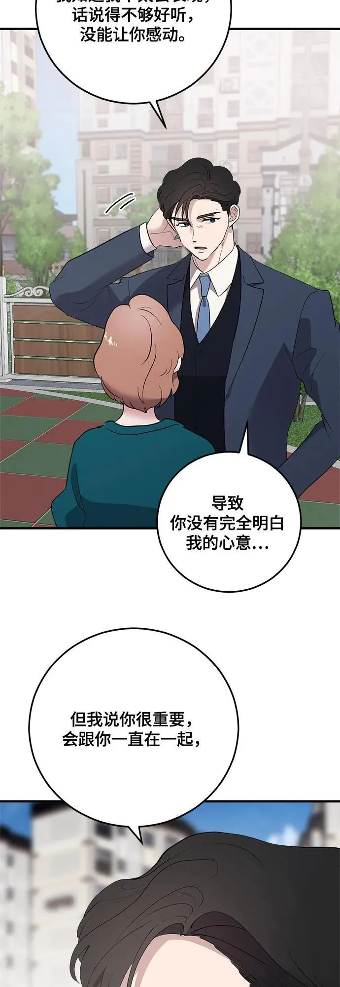 第77话 第53页