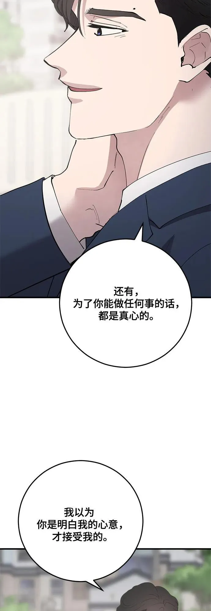 第77话 第54页