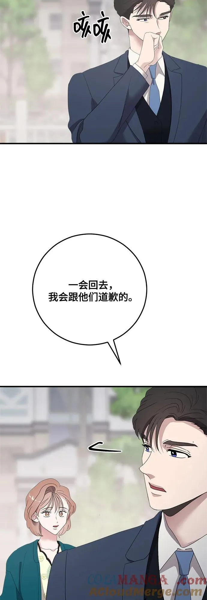 第77话 第55页