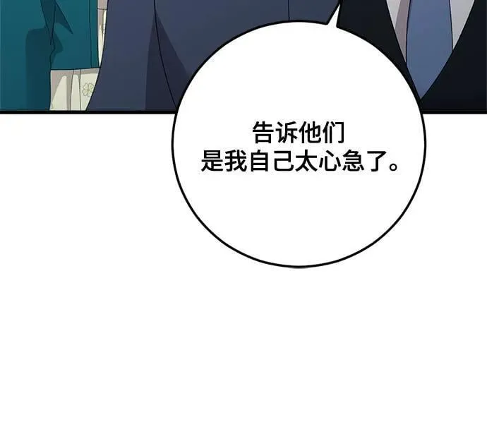 第77话 第56页