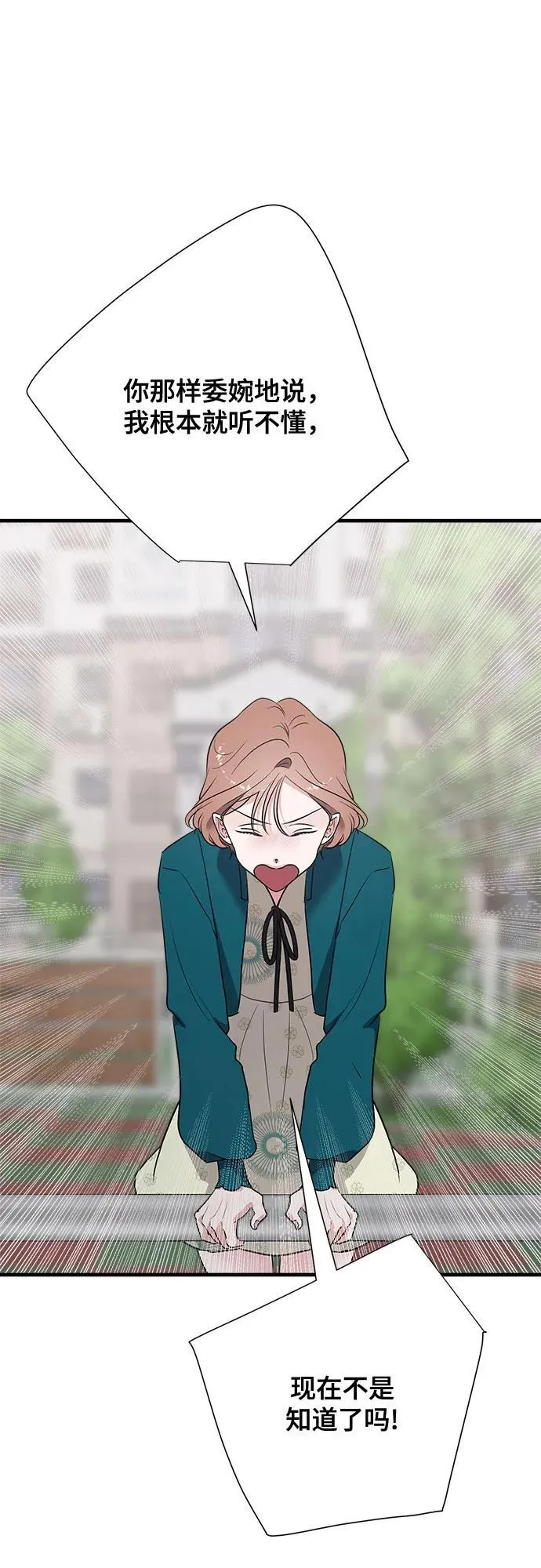 第77话 第60页