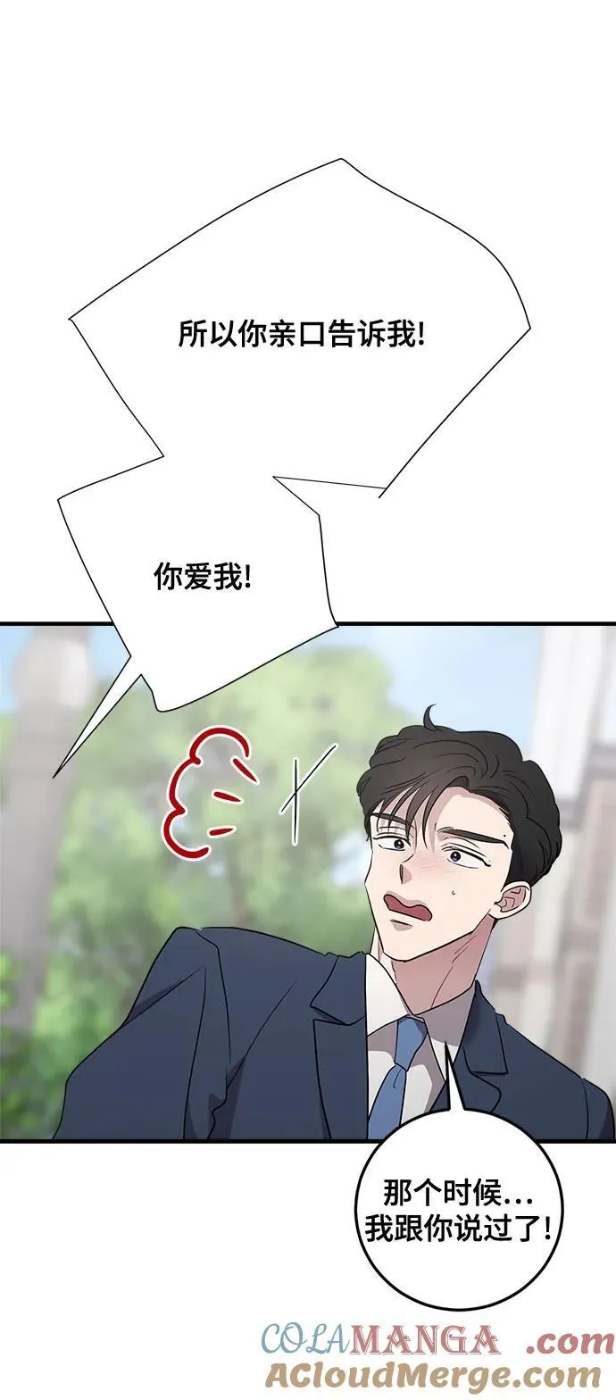 第77话 第61页