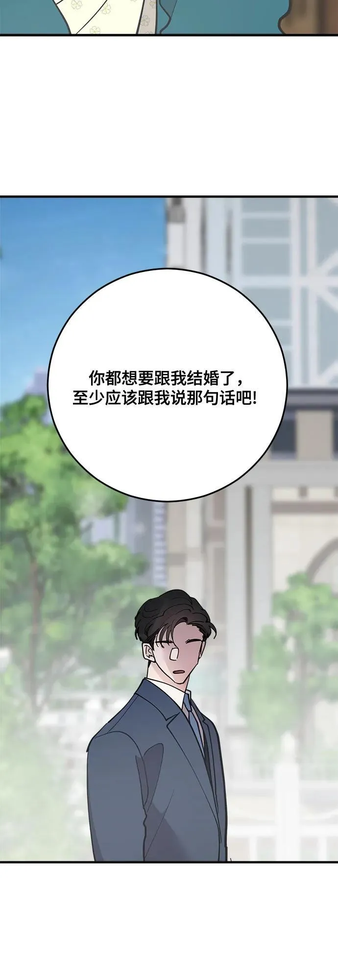 第77话 第63页