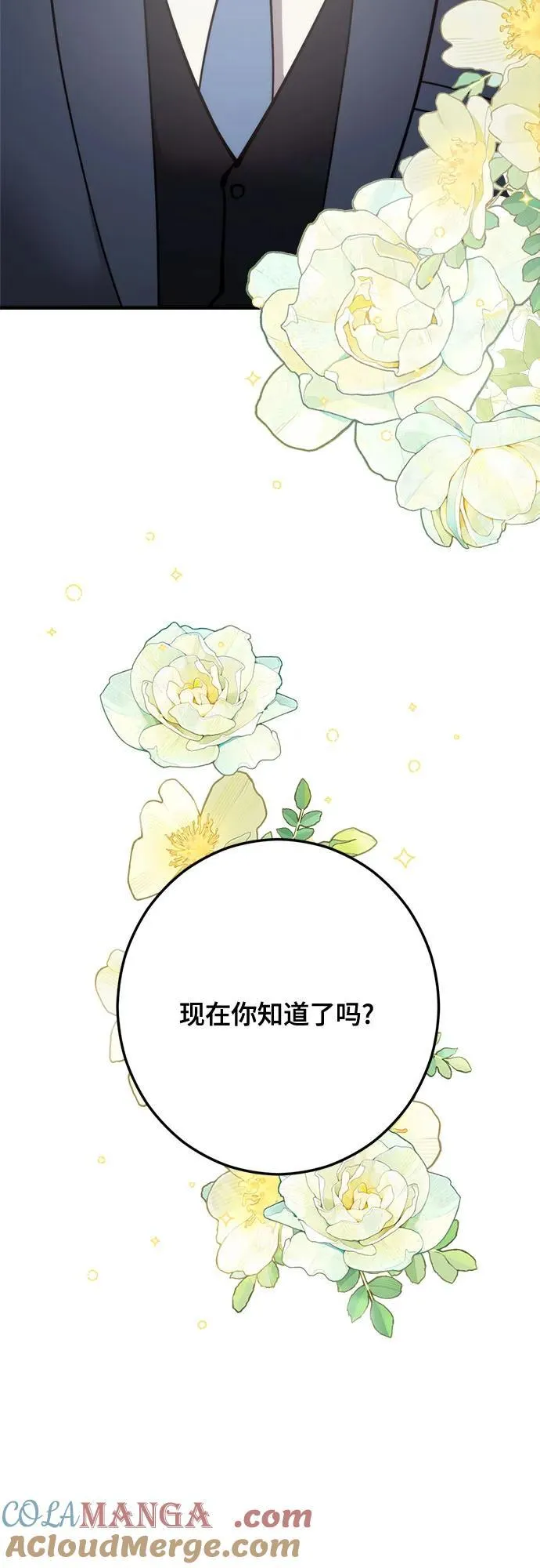 第77话 第70页