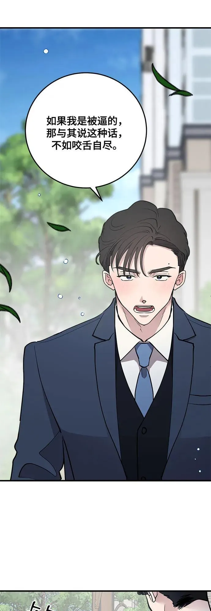第78话 第3页