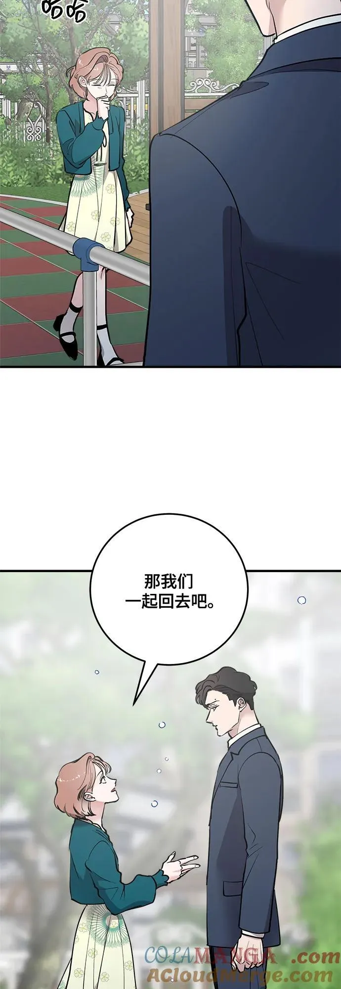 第78话 第4页