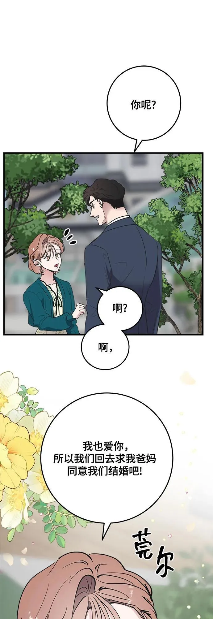 第78话 第6页