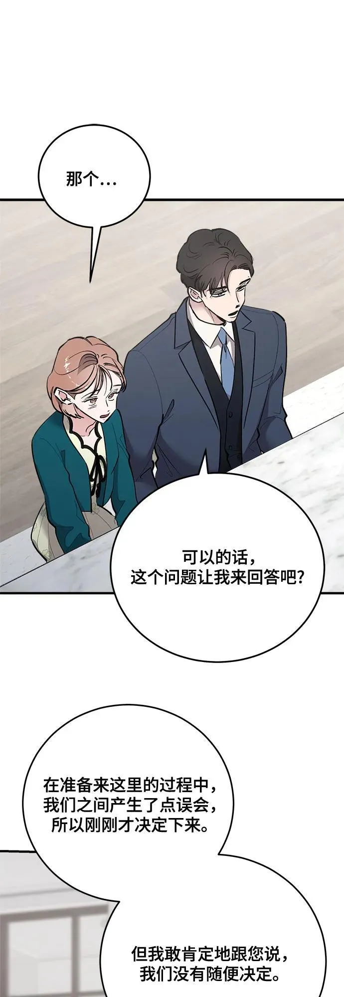 第78话 第17页