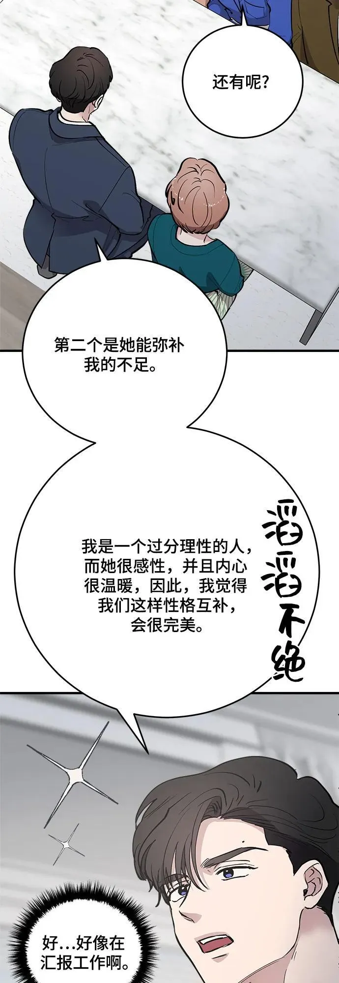 第78话 第23页