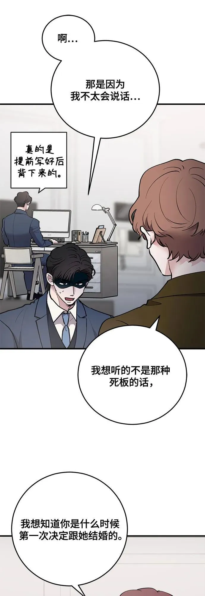 第78话 第29页