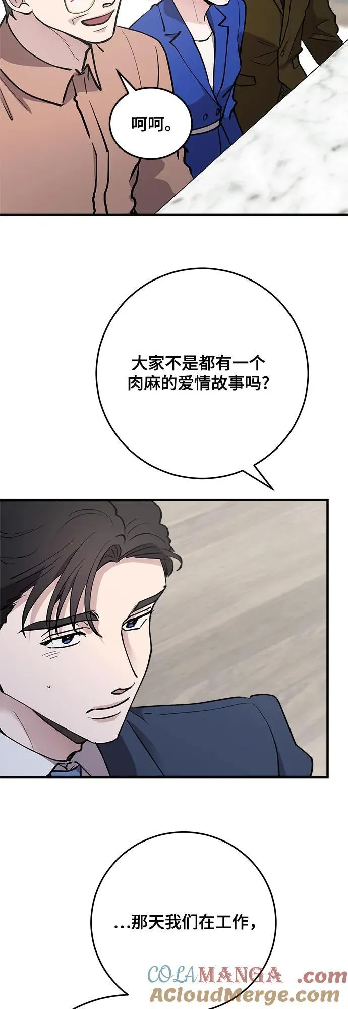 第78话 第31页