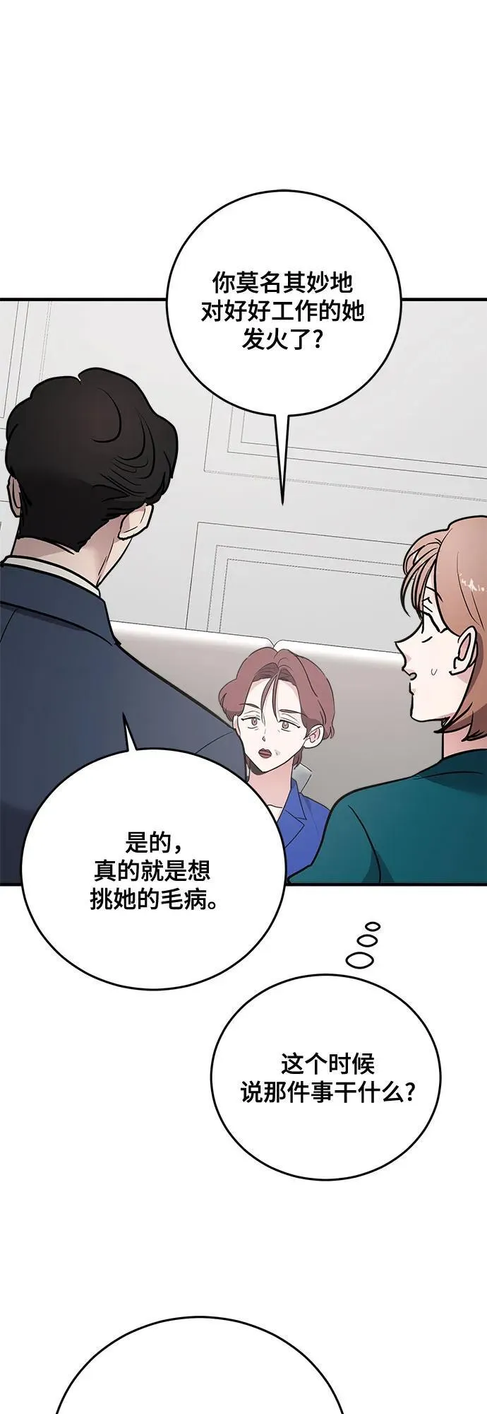 第78话 第33页