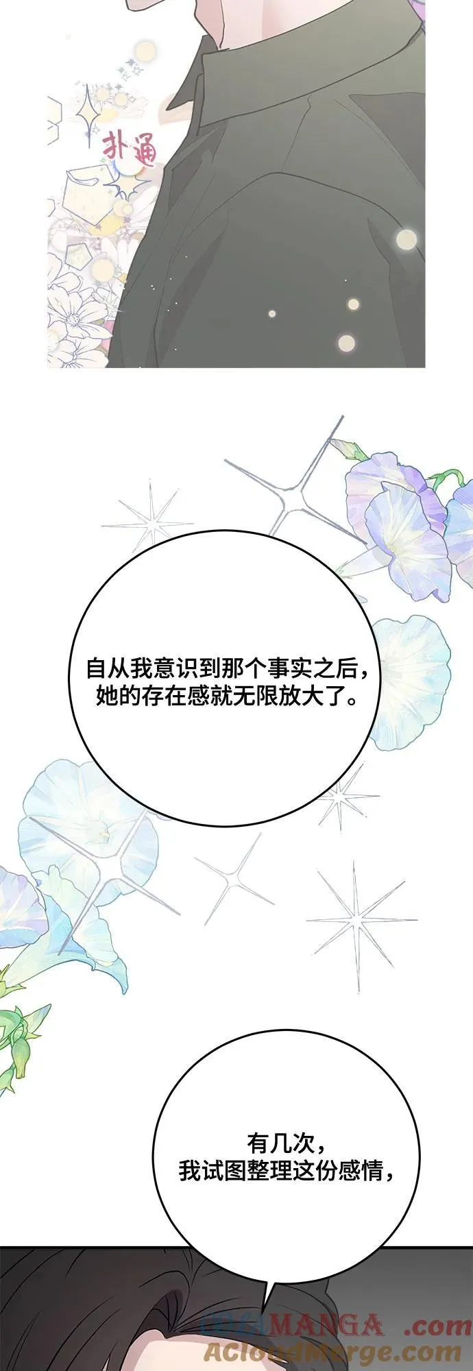 第78话 第40页