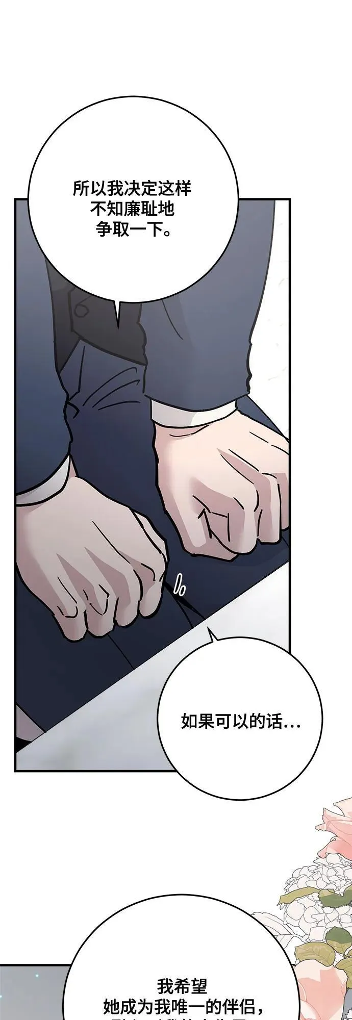 第78话 第42页