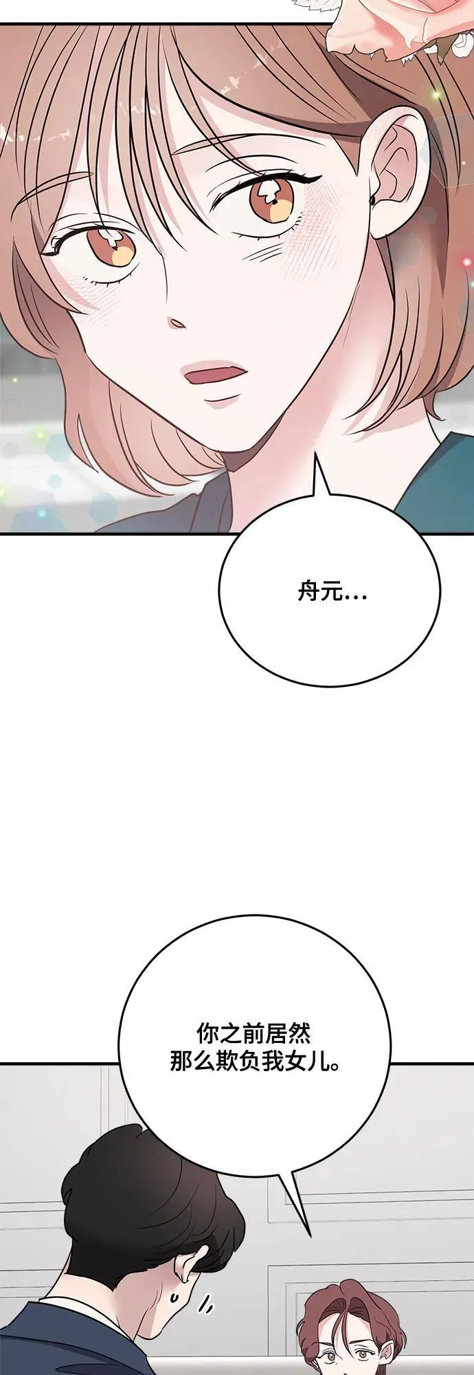 第78话 第44页